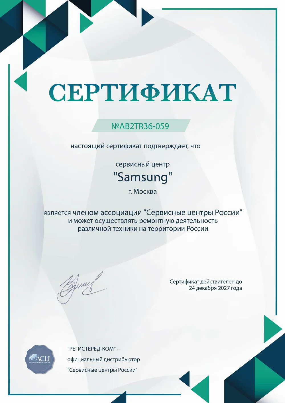 spb.samsung-fixim.ru Сертификат квалификации сервисного центра по ремонту техники Samsung